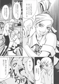 (C54) [Nippon H Manga Kyoukai (Various)] Close-up Gendai "Soukan Sangou"