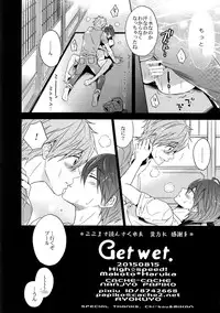 (C88) [CACHE-CACHE (Nanjou Papiko)] Get wet. (High☆Speed! Free! Starting Days)
