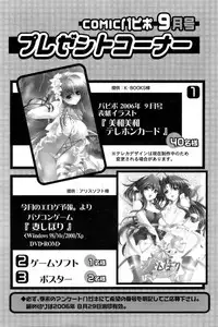 Comic Papipo 2006-09