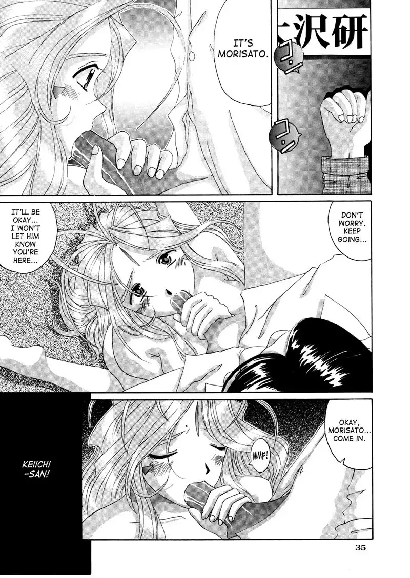 Nightmare of My Goddess Vol 4