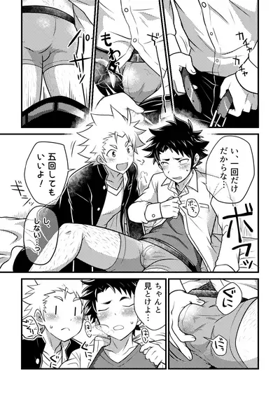 [Ohige Yashiki (Nishi Kimaru)] Secret Hairy [Digital]