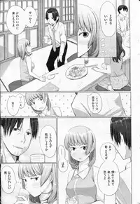 COMIC Shitsurakuten 2013-02