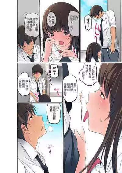 Manchira shiteru JK o Hakken shita node Gakuen Nai de Choukyou shite mita | 暴露狂女子高中生的日常生活 學校內的變態調教 Ch.1-24