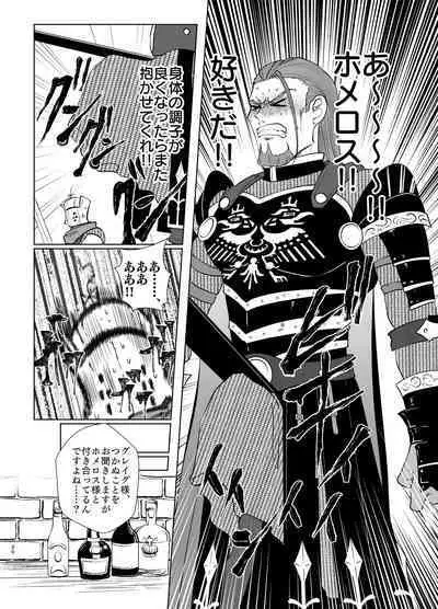 [Ashita wa darenimo wakaranai (Tekka)] Osananajimi (38) ni puff-puff shite morattara (Dragon Quest XI) [Digital]