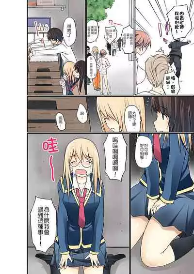 Manchira shiteru JK o Hakken shita node Gakuen Nai de Choukyou shite mita | 暴露狂女子高中生的日常生活 學校內的變態調教 Ch.1-29