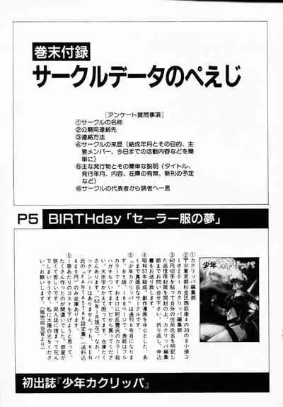 [Anthology] TEA TIME 4