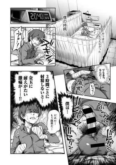 COMIC Ananga Ranga Vol. 73