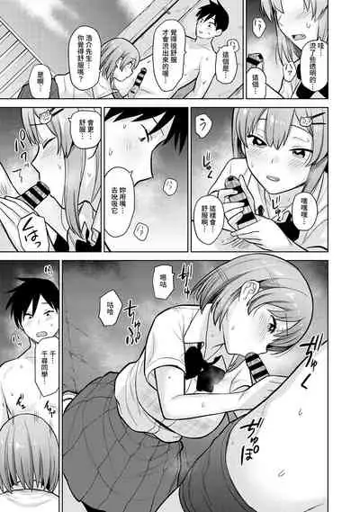 SotsuAl Cameraman toshite Ichinenkan Joshikou no Event e Doukou Suru Koto ni Natta Hanashi Ch.1-4