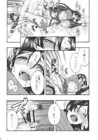 (SC2018 Spring) [Lookin'! (Matsunami Kohyoh)] Raikou-san to, Hitotsu Yane no Shita (Fate/Grand Order)