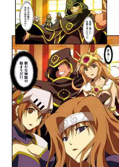 [Utsuro na Hitomi] Fantasy Mind-control Manga (Ch. 1 - Captive Hearts)