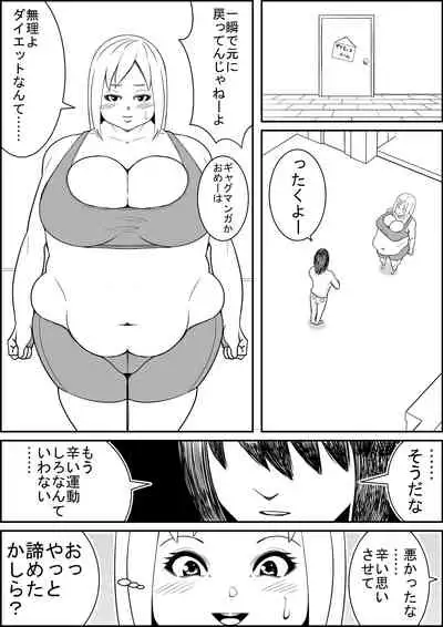 Sex Diet to Help My Wife Lose Marriage Weight