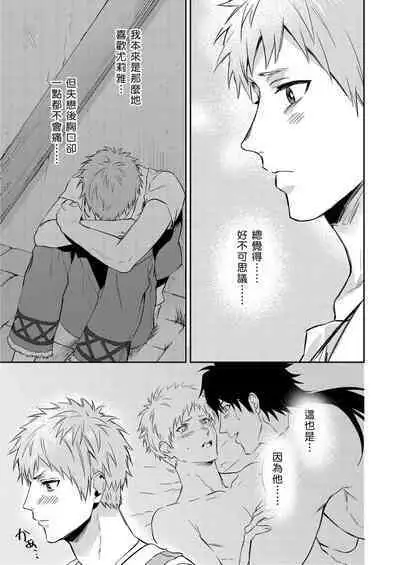 Shusendo Kishi ga Ore o Nakaseyou to Shiteimasu | 守財奴騎士對惹我哭感到樂在其中 Ch. 1-12