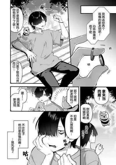 [U-RaL (Yamanashi Yuuya)] Aku no Tesaki ni Natta node.~Mahou Shoujo o Ryoujoku Shimasu~ 2