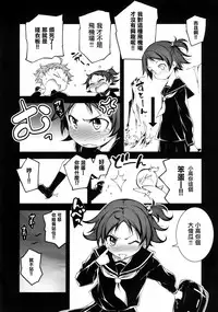 [Kikurage] Kimi to H [Chinese] [无毒汉化组]