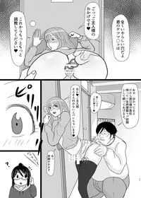 [Shinsei Lolishota, Youjo Sentai Loliconger (kozi, JON)] Hato-kun Ryoujoku Choukyou. (Genshiken) [Digital]