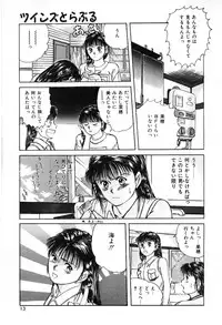 [Sano Takayoshi] Twins Trouble