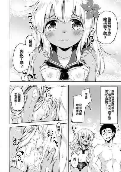 (C88) [Takoyaki-batake (Takoyaki)] Ro-chan to Hadaka no Tsukiai Desutte (Kantai Collection -KanColle-) [Chinese] [吸住没碎个人汉化]