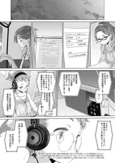 [Takahama Tarou, defeat ] Hengen Souki Shine Mirage THE COMIC 1 | 变幻装姬闪耀幻影 官方漫画第一卷 [Chinese] [退魔大叔用爱精译]