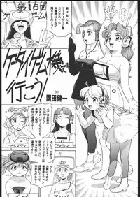 (C69) [Ganso Sonodaya (Sonoda Kenichi)] Megaton Punch 6 (Various)