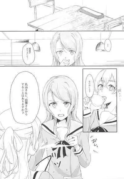 Ane to Shite no Igen ga Arun desu.