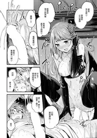 [Akagi Asahito] Center Gai no Inmu (COMIC Kairakuten BEAST 2017-10) [Chinese] [绅士仓库汉化] [Digital]