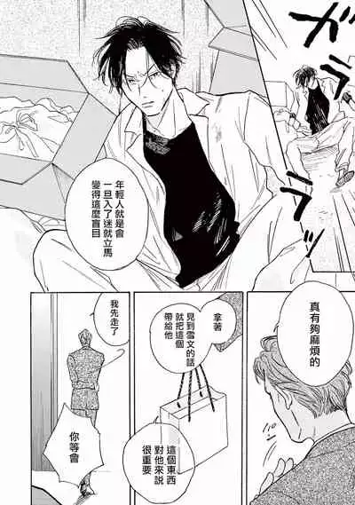 [Dayoo] Lonely Playground 1-8 [Chinese] [拾荒者汉化组] [Digital]