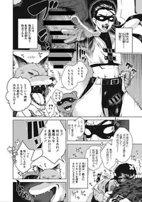 COMIC Megastore DEEP Vol. 3 [Digital]