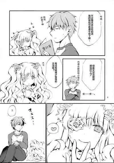 (SC61) [Hako no Naka no Imaginary (Ai)] Eat me, Drink me (Rozen Maiden) [Chinese] [皇色汉化]