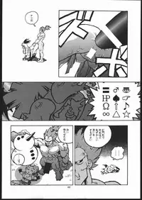 (C48) [Maruchuu Seisaku (ISUTOSHI)] RENGE ver.2 (Various)