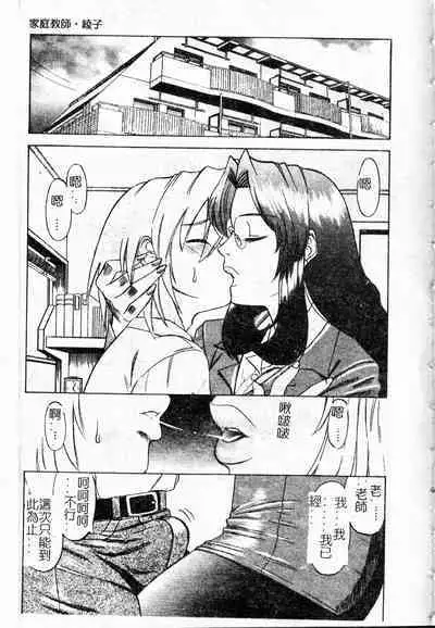 Shigemi no Yuuwaku | 多重的誘惑