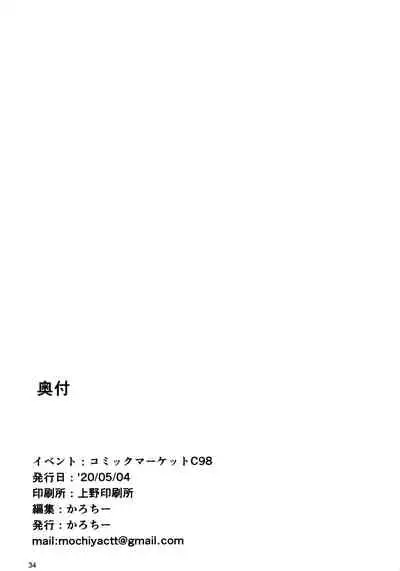 Gomennasai Aruji-sama