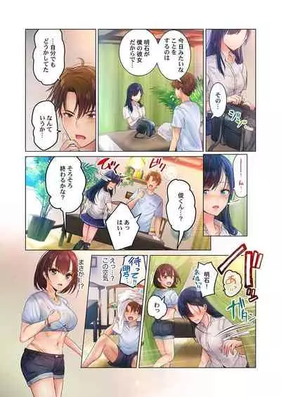 [Peter Mitsuru] Kono massāji… hobo SEXdesu.~ Hatsu Kano to uminoya de nōmitsu sesshoku ~ 1 [Digital]