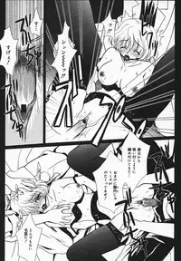 COMIC MEGAPLUS 2003-12 Vol.02