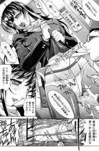 COMIC Shitsurakuten 2014-01