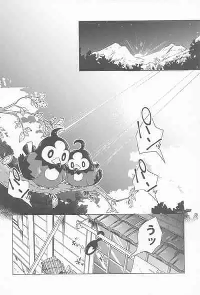 (C100) [chori (Chorimokki)] Himitsu no Yoru o Goshoukai (Pokémon Legends: Arceus)