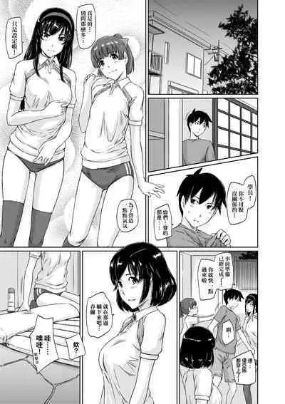 Tokoharusou e Youkoso - Welcome to the apartment of everlasting spring... come to me. | 歡迎來到常春莊