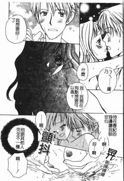 [Anthology] Abunai Koto Shite Mitai 2 [Chinese]