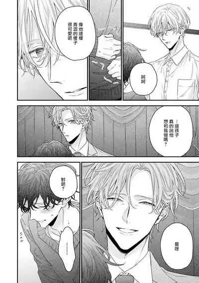 [Yoshio Akira] Shirayukihime ni Kuchizuke | 亲吻白雪姬 Ch. 1-2 [Chinese] [拾荒者汉化组] [Digital]