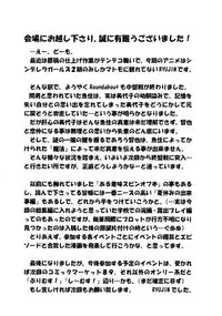 [NW-project (RYUJIN)] Roundabout Soushuuhen 2 ~Aisuru Hito o Ubatta no wa Dare Nano ka Sore wa Hontou ni Ubawareta no ka~ [Digital]