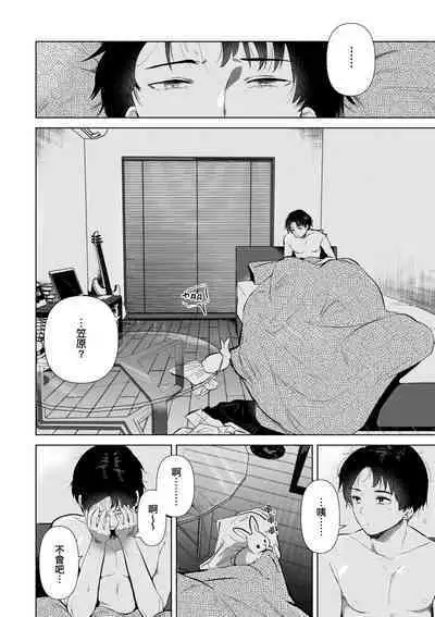 Hatsukano Memory | 初女友Memory