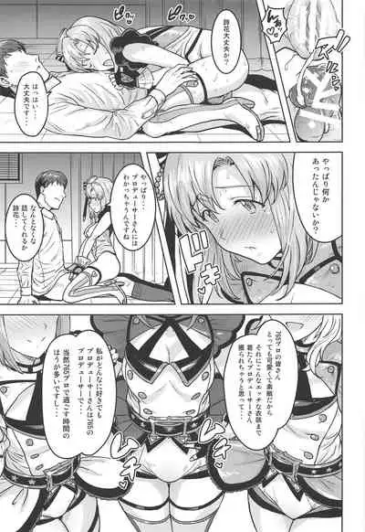 (IDOL STAR FESTIV@L08) [PLANT (Tsurui)] Shika wa Tottemo Sekkyokuteki desu! (THE IDOLM@STER STELLA STAGE)