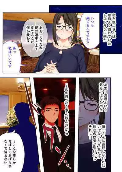 [BENETTY] Bijo to Injuu Vol. 9 ~Hitozuma Share SEX!! Otto Igai to Musubu Saijoukyuu Kairaku~ "FetiColle! Series"