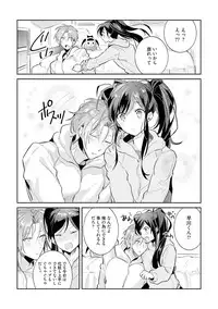 [Wacoco Waco] DolOta no Boku desu ga Shinken ni Idol Mezashimasu!? [Digital]