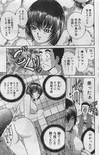 COMIC Bazooka Venus 2003-08