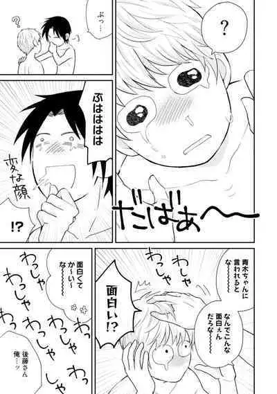 Sekai wa Sonnani Warukunai