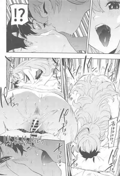 Pecorine to Shota Kishi-kun