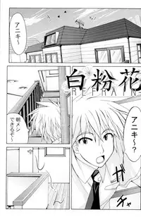 (CR36) [Active Sunrise (Muranako)] Oshiroibana -REFRAIN- Risshun