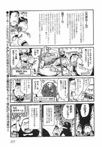 COMIC XO 2008-09 Vol.28