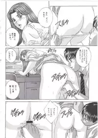 (C64) [D-LOVERS (Nishimaki Tohru)] DELICATE FANTASY 2