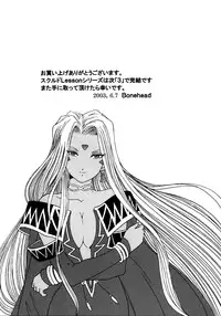 (C64) [Studio Wallaby (Bonehead)] Skuld Lesson 2 (Ah! My Goddess)